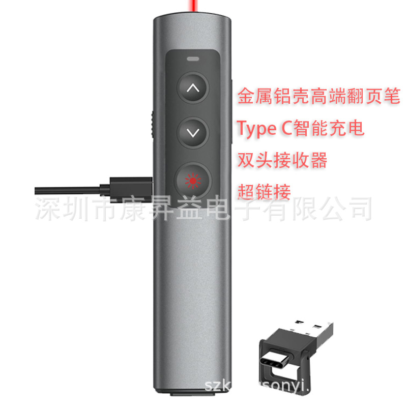 高端端激光翻页笔 充电PPT翻页笔投影多功能翻页笔无线演示器