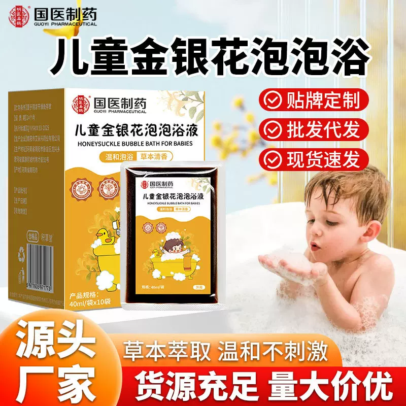 国医制药艾草泡浴包紫苏金银花山楂鸡内金药浴包儿童瑶浴泡澡药包