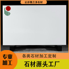 云浮厂家0硅石英石台面板材白色石英石批发厨房人造石材楼梯地板