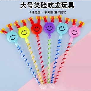 Large Blowing Dragon Smiley Long Rod Horn Whistle Blowing Roll Children's Toy Stall Supply Kindergarten Small Gifts