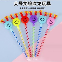 Large dragon smile long pole trumpet whistle toy street vendor supply kindergarten small gifts