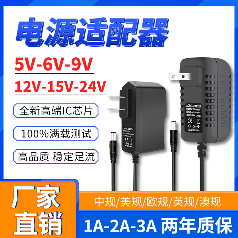 In stock 5 V6V9V15V24V12V2A1A power adapter LED light with monitoring DC power charger