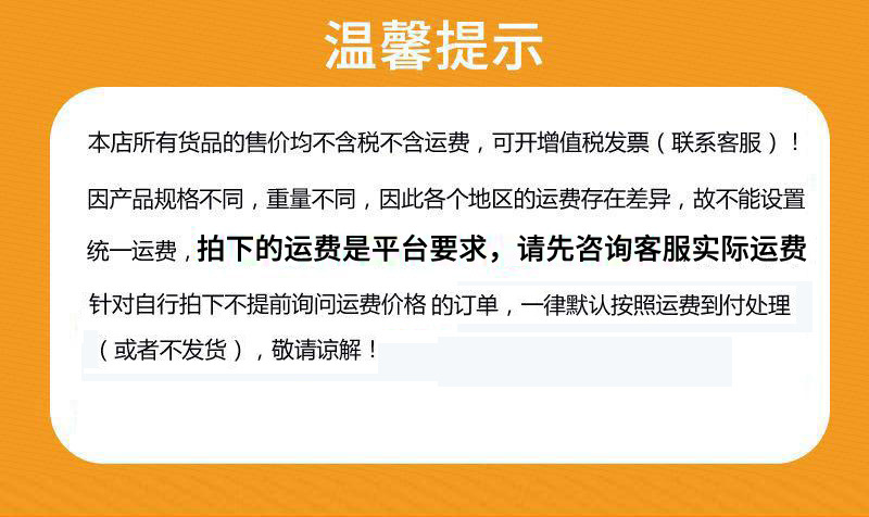 运费说明