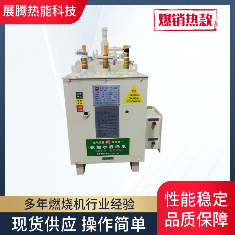 工业用汽化炉批发中邦汽化器30-300-500KG液化气石油气LNG气化器