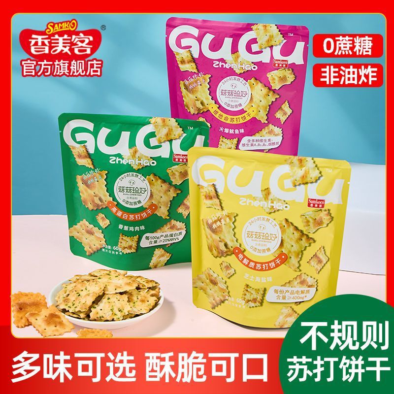 60 グラムソーダビスケット、香りの良いキノコ、おいしい塩味電解質、サクサクしたスナック、卸売価格|undefined