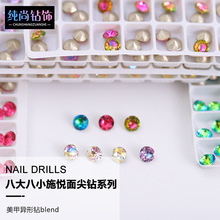 厂家直供八大八小切面圆形高端水晶玻璃尖底钻 爆闪DIY美甲钻批发