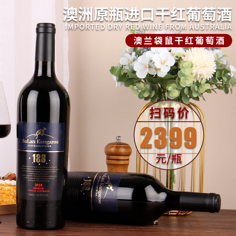 澳洲进口红酒 澳兰袋鼠干红葡萄酒 红酒洋酒源头进口一件代发