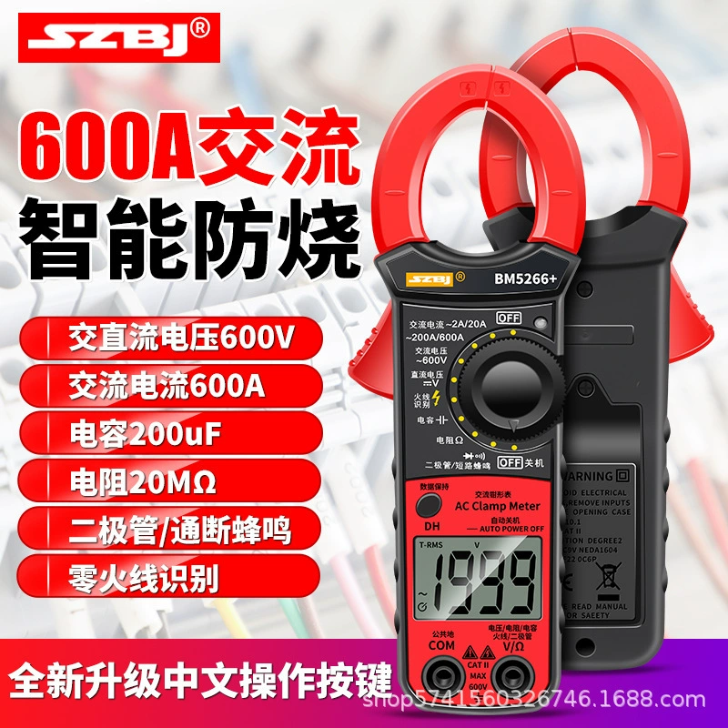 Binjiang BM5266 Цифровой зажим мультиметр автоматически отключает нулевую температуру линии огня, частота, конденсатор постоянного тока