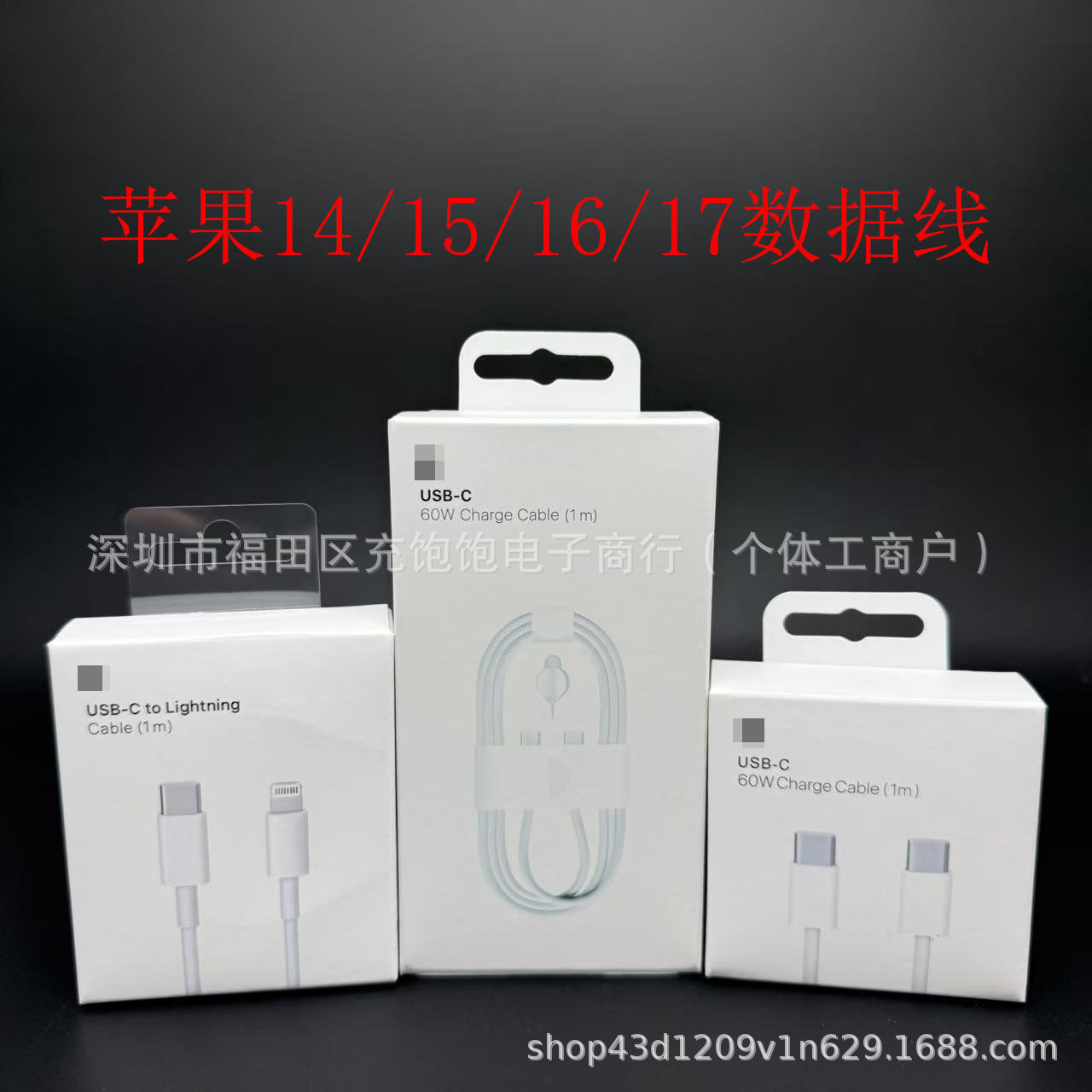 原装数据线适用于苹果iPhone17手机编制C-CPD60W1M充电快充线批发