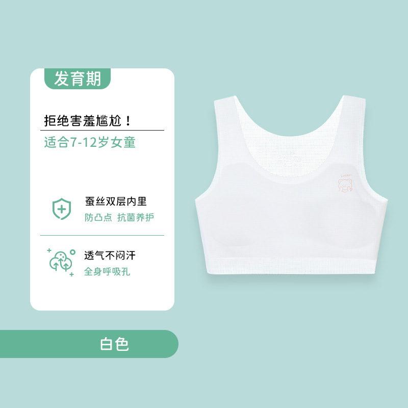 Ropa interior infantil para la etapa de desarrollo, para estudiantes de primaria y secundaria de 9 a 12 años, sin costuras, transpirable, chaleco interior anti-golpes para niñas.