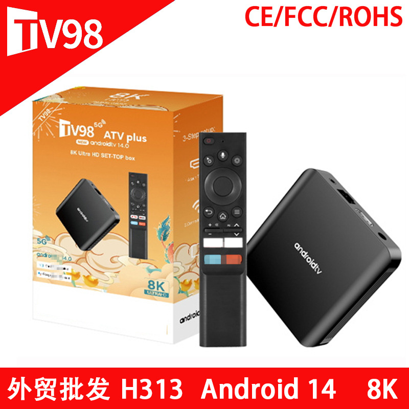 TV98 ATV PLUS全志H313机顶盒TV BOX播放器安卓14 8K跨境电视盒子