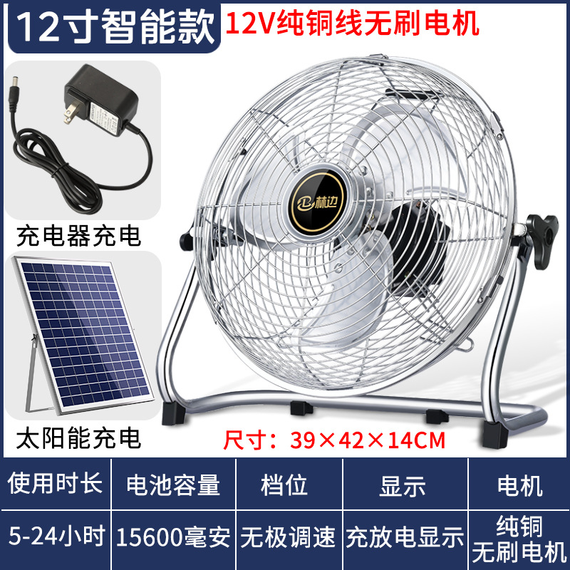 Ventilador solar portátil gran viento ventilador de carga inalámbrico al aire libre Puesto industrial fuerte viento sentado ventilador de piso