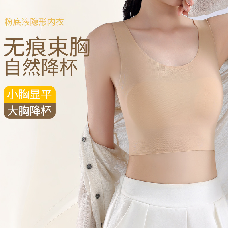Seamless Invisible Liquid Foundation Bra for Women with Big Breasts, Anti-Bump, Breathable, Nude-Feeling Thin Vest