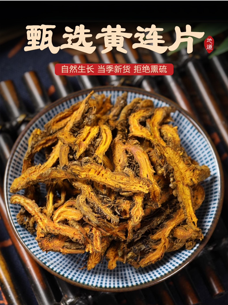 Dried Coptis Root Slices Huang Lian 500g Chicken Claw Grade Sieved Coptis chinensis for Decoction overview