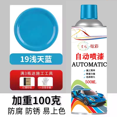 Avtomobil boya qələmləri blue hand-applied spray paint for - imported-raw-materialslight-sky-blue-500ml-weighted-by-100-grams