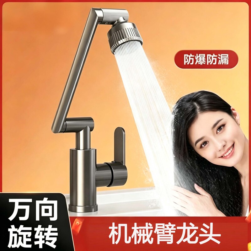 Basin faucet wash basin wash basin toilet universal mechanical arm kitchen single cooling table household hot and cold water