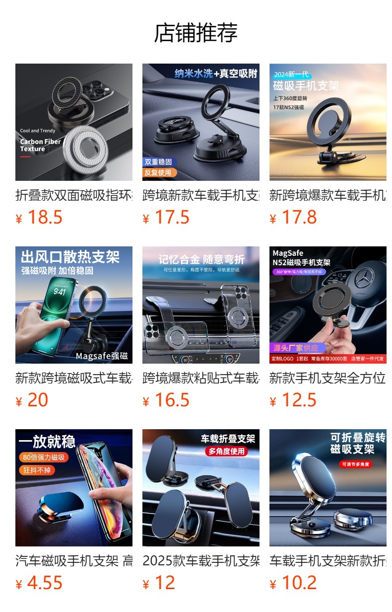 Car Magnetic Holder Car Navigation Paste Instrument Panel Does Not Block the Air Outlet Magnetic Metal Mobile Phone Holder