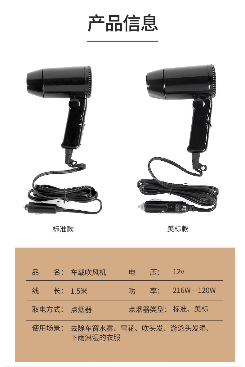 Winter Defrost 12V car hair dryer Mini small hair dryer high power 216W car special hair dryer
