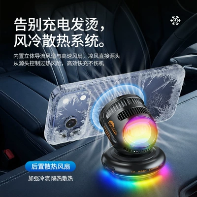 Wireless Charging Ice Magnetic Cooling | Car phone holder