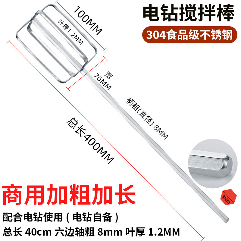不锈钢打蛋器搅拌棒配件头电动商用绞肉机肉馅机手电钻加长杆|undefined