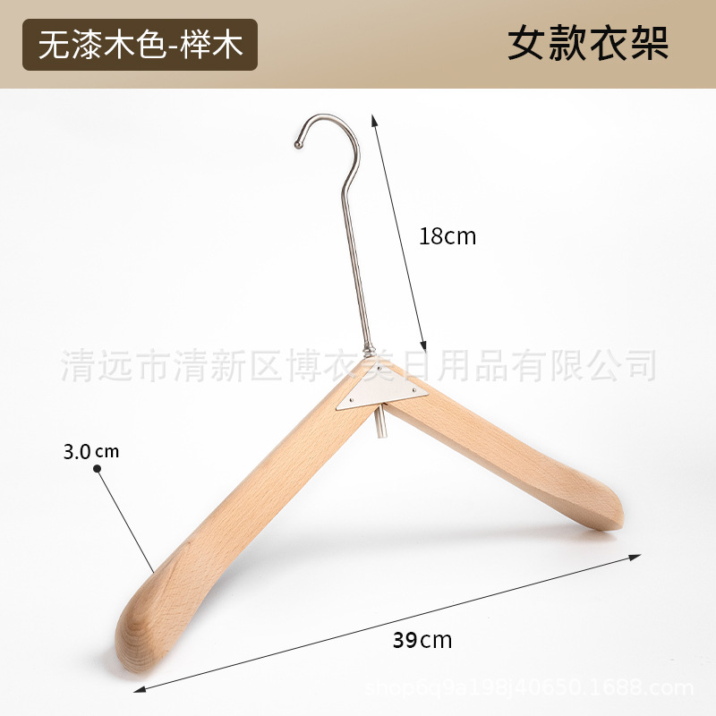 도색되지 않은 너도밤나무 - 3.0 여성용 옷걸이