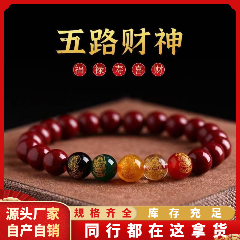 natural raw ore cinnabar five gods of wealth bracelet high content purple gold sand emperor red sand birth year factory direct sales