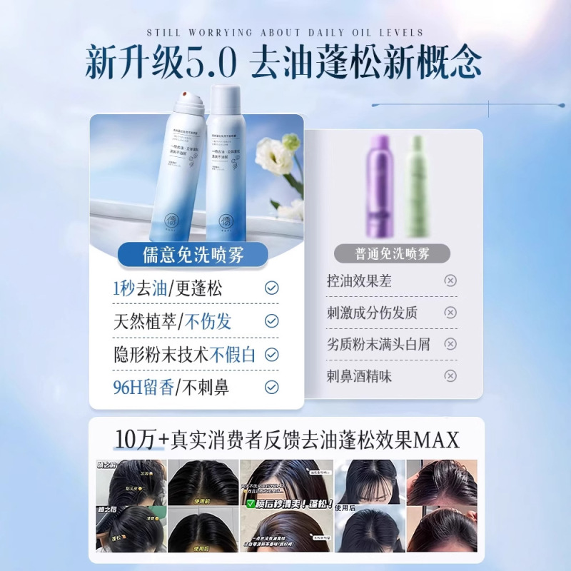 干发喷雾免洗洗发水头发蓬松神器去油头控油男士女免水洗蓬蓬粉|undefined