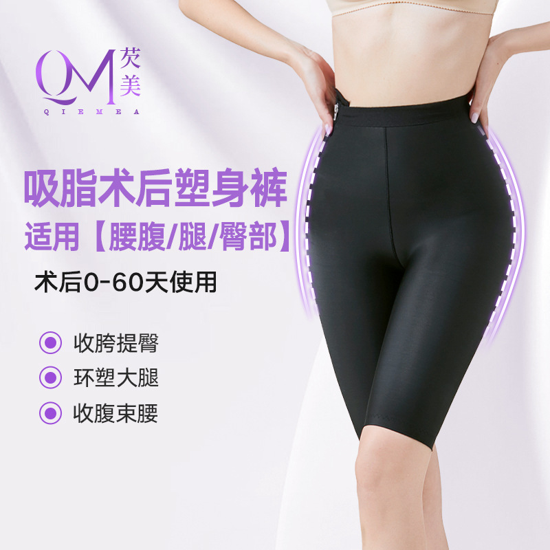 Premium Post-Surgery Thigh Shaping Pants with Waist and Leg Compression, Strong Compression for Mom's Buttocks, Leg Shaping, Body Shaping Garment, Leg Shaping Pants Premium Post-Surgery Thigh Shaping Pants with Waist and Leg Compression, Strong Compression for Mom's Buttocks, Leg Shaping, Body Shaping Garment, Leg Shaping Pants