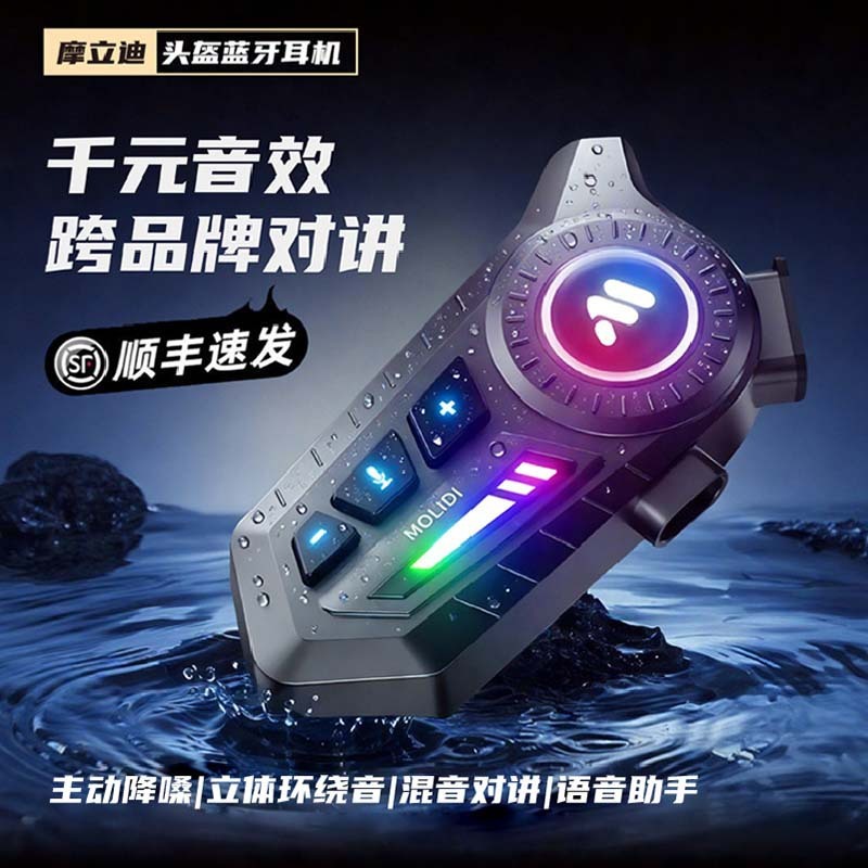Molidi X3 ヘルメット Bluetooth Bluetooth ヘッドセットオートバイオールインワンオートバイ防水テイクアウトヘッドセット|undefined