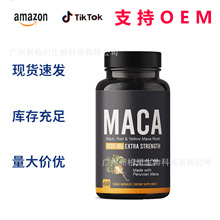 ��ó�ֻ��������꿨�˲ν���Maca ginseng capsules ����֧��OE M