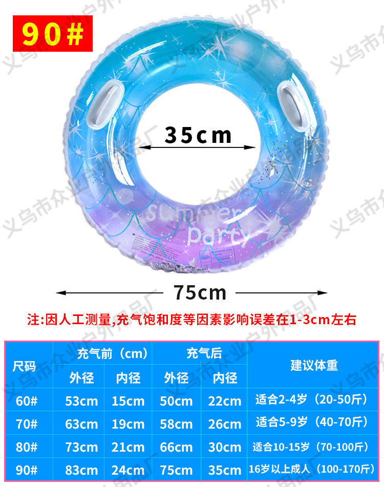 现货跨境ins加厚网红亮片星空游泳圈成人PVC泳圈腋下圈游泳圈批发详情6