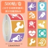 JUP251 Egg Skill Icon B-10 sheets cycle-square-500 stickers