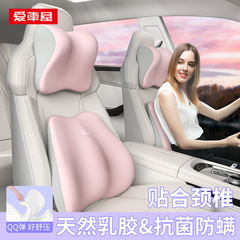 愛車屋汽車頭枕乳膠靠墊一體式運動座椅護頸枕高端車載車內用腰靠