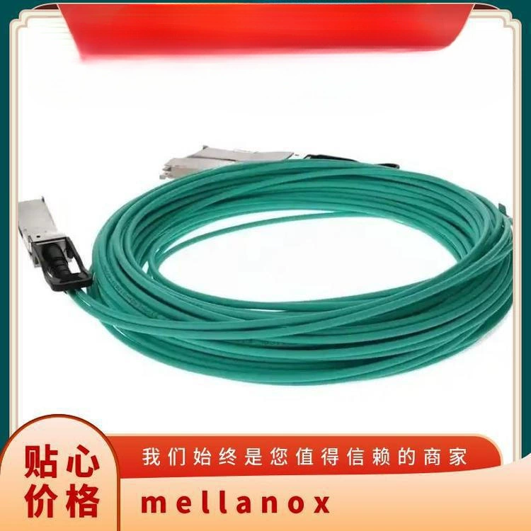 Mellanox MFS1S00-H015V 200G 15m оптический кабель эффективной передачи