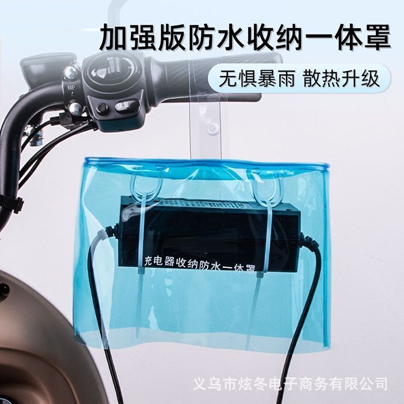 電気自動車充電器防水カバー屋外防水バッグバッテリー車プラグ防水ボックス雨の日防雨カバー防水バッグ|undefined