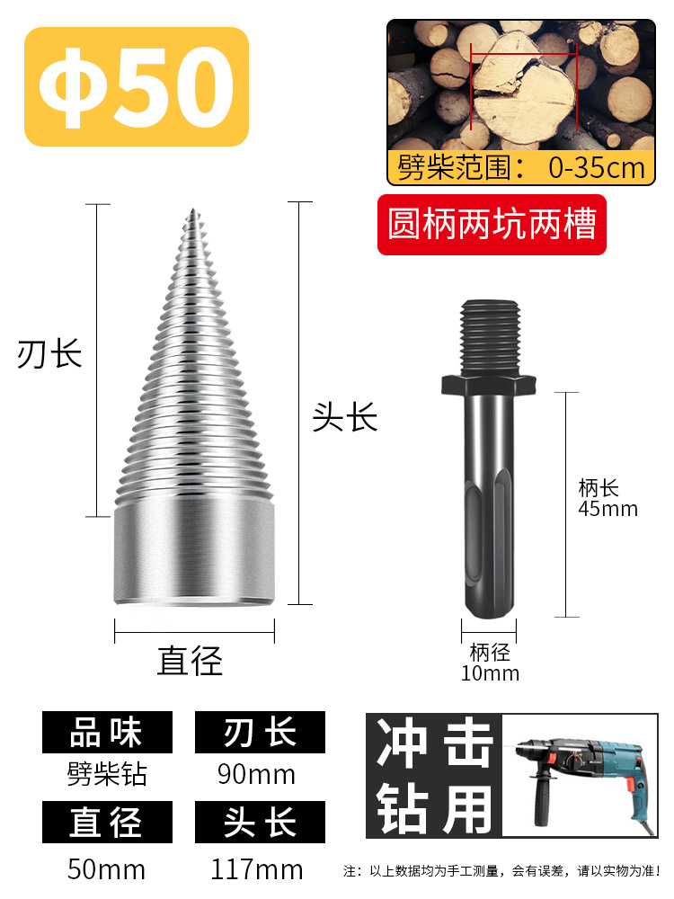 herramienta de corte de leña doméstica máquina rural perforador de impacto eléctrico de cono dividido martillo eléctrico picador eléctrico para cortar madera de fuego herramienta de madera