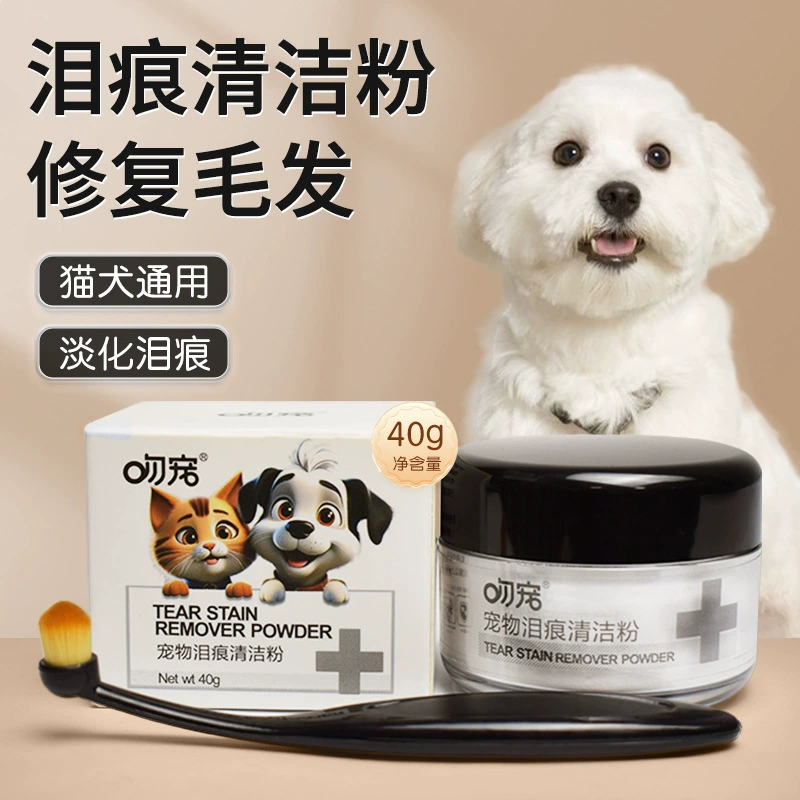 Поцелуй питомца для чистки глаз порошок для снятия следов слез