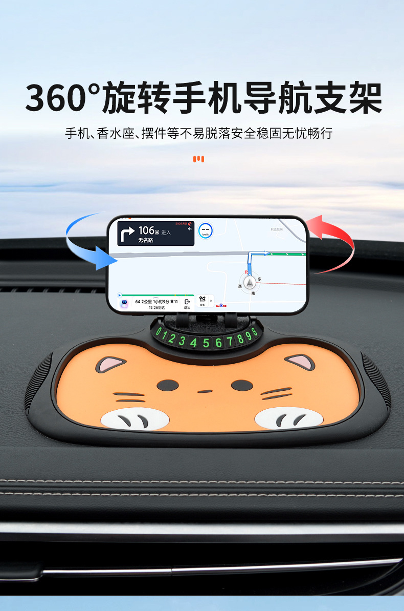 Car mobile phone bracket instrument panel mobile phone non-slip storage pad temporary parking moving license plate sample processing