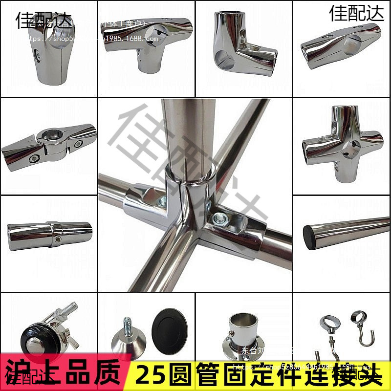 铝合金连接件固定圆管接头五金配件25MM不锈钢管组装架子免焊接