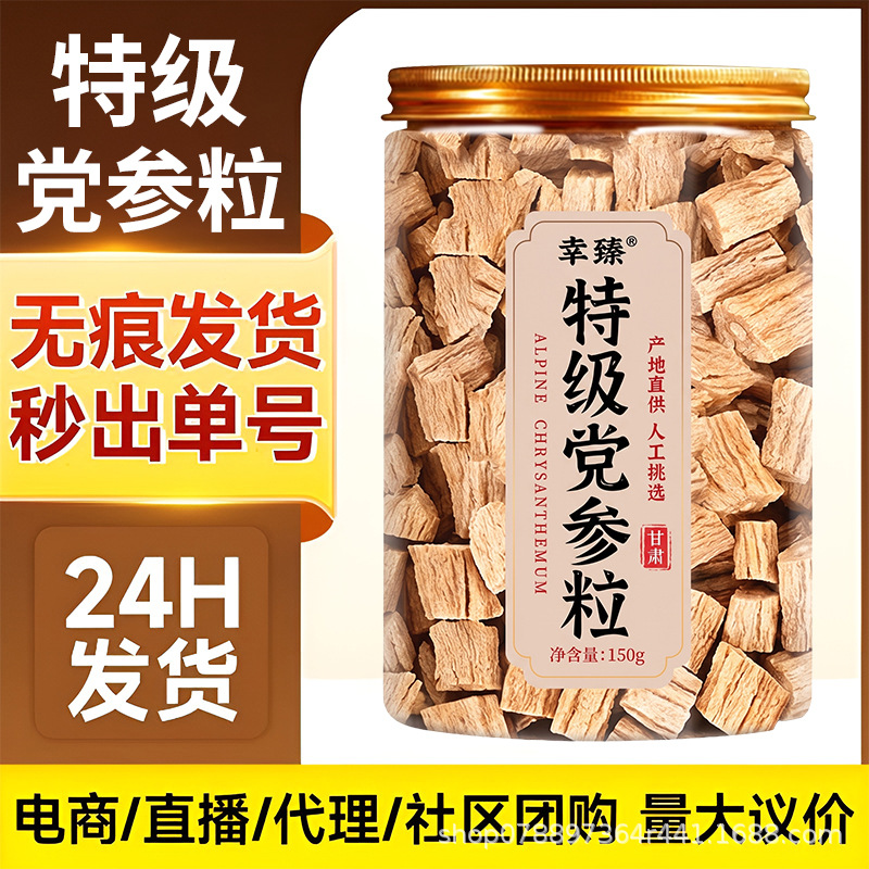 Premium Dang Shen Codonopsis Root Granules Gansu Minxian for Soup and Tea 150g Jar key features