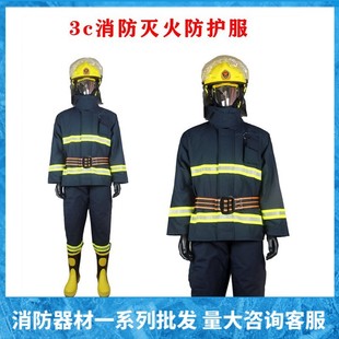 Trailblazer Fire Rescue Firefighting Protective Clothing 14 Models Yianlong Zhongming Firefighter Protective Clothing 17 Models 6-Piece Set