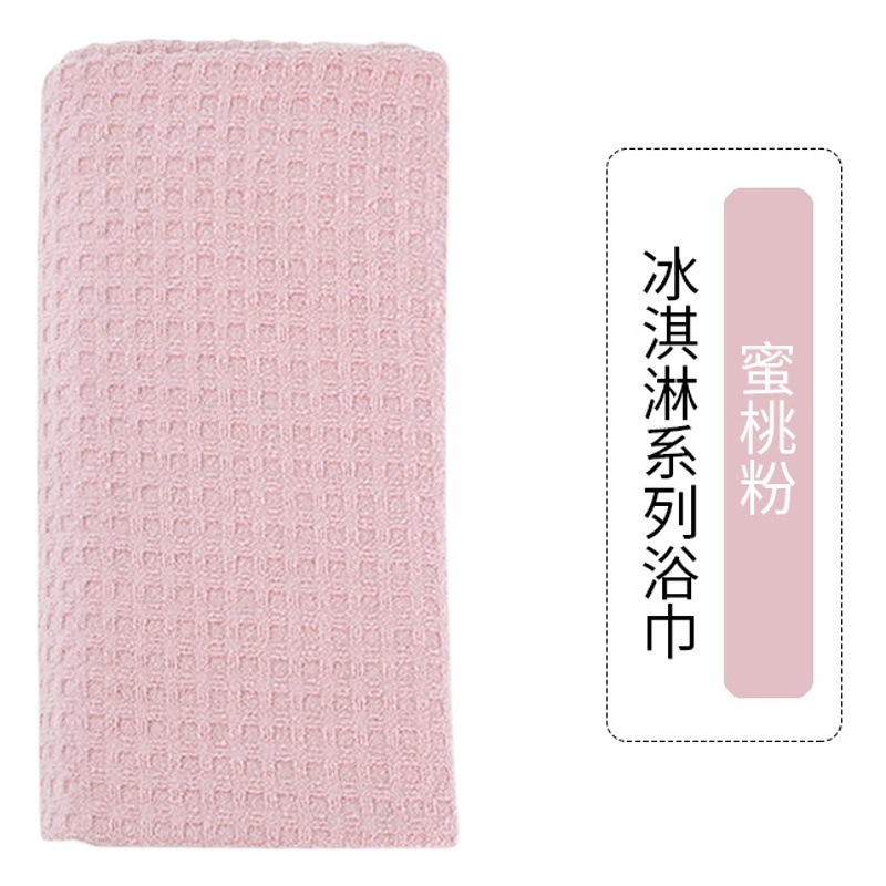 UKIHA ice cream bath towel absorbent waffle bath towel new upgrade soft household Little Red Book recommend