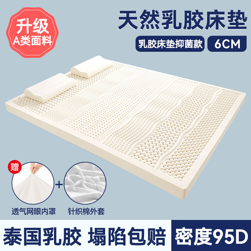 12cm乳胶床垫遮盖物软垫家用卧室硬垫秋冬榻榻米橡胶海绵床褥|undefined