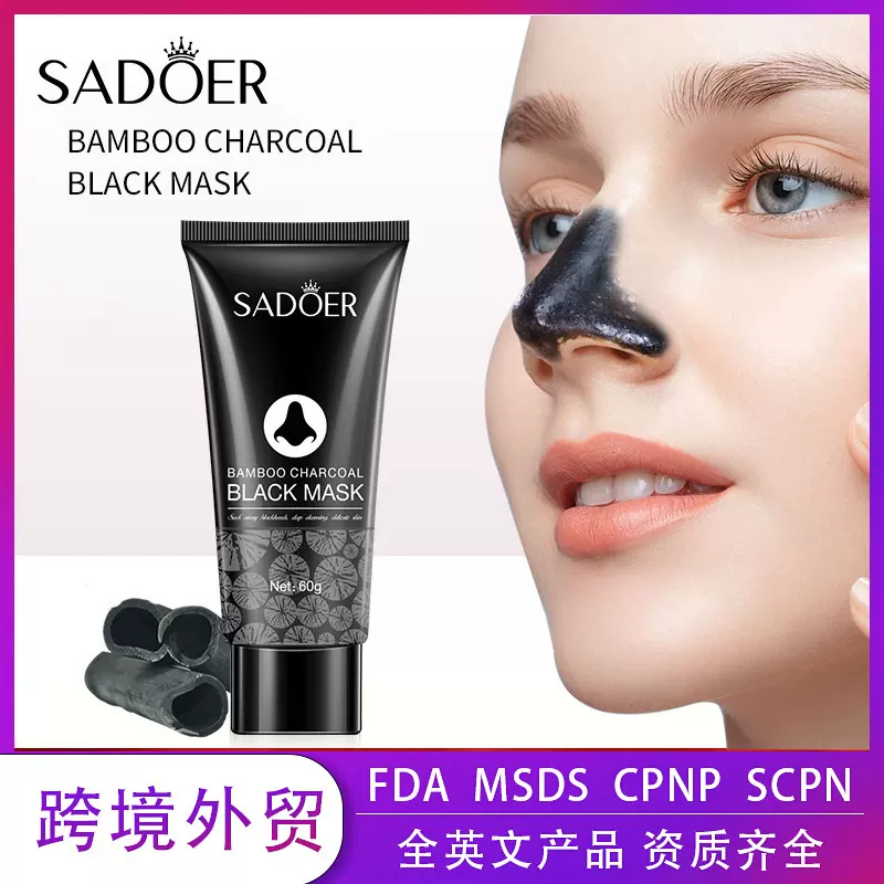 全英文竹炭吸黑头鼻膜贴 SADOERT区护理60g 跨境外贸护肤品批发