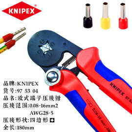 德国凯尼派克 KNIPEX 自调试欧式端子压线钳/圆管压接钳975304/14