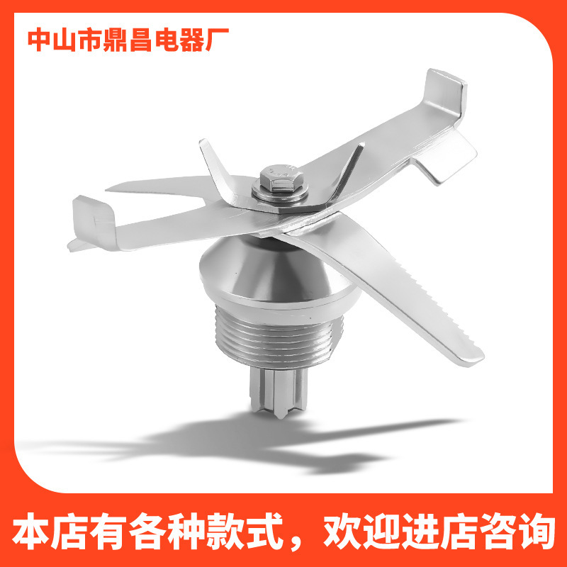 Qihe 10000 형 스무디 기계 액세서리 6 페이지 나이프 블레이드 아이스 크러셔 혼 나이프 세트 콩 우유 기계 액세서리 커터 헤드에 적용 가능