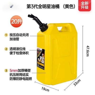 tank, refueling car thickened gasoline — Fuel tank - 20l-yellow-barrel