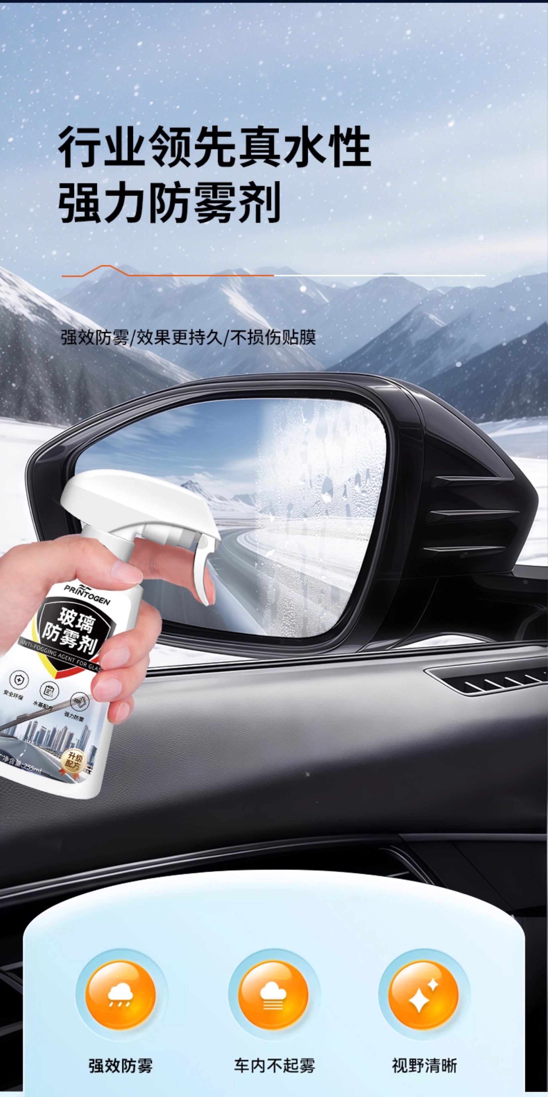 Car Rearview Mirror Rainproof Spray Anti-Fog Agent Waterproof Car Window Glass Oil Film Removal Spray Artifact on Rainy Days