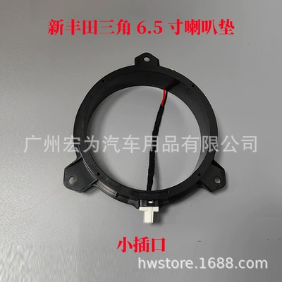 Speaker Gasket Bracket Triangular Non-Destructive – Other Car Video