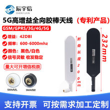 4G/5G折叠胶棒天线LTE高增益网卡扁平天线外置WIFI光猫路由器天线